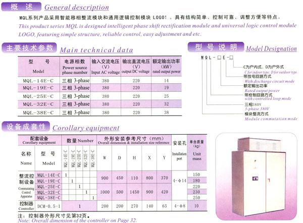 岳陽科能電磁設備有限公司,岳陽科能電磁設備,科能電磁設備,電磁攪拌設備,起重電磁鐵,除鐵器,電纜卷筒,整流控制設備,起重電磁鐵哪家好